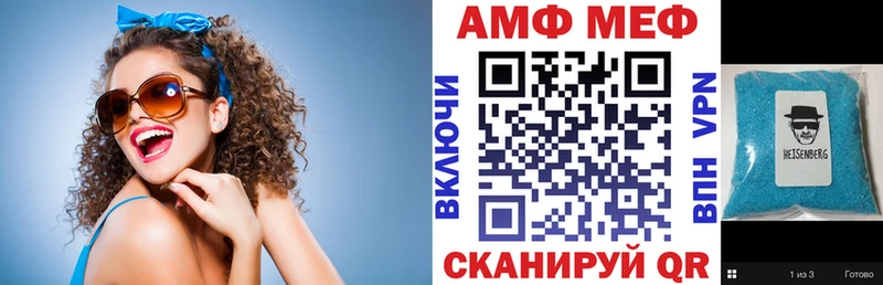 АМФЕТАМИН VHQ  даркнет сайт  Троицк 