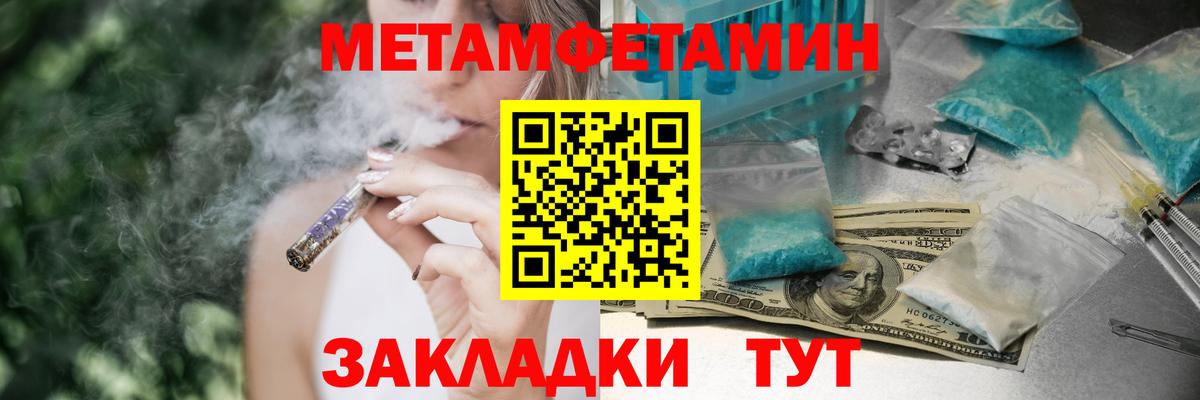 Амфетамин  АМФ Розовый  Вход с VPN  Троицк 