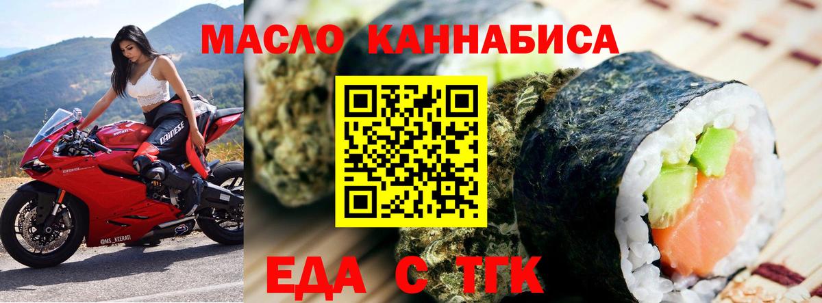 Троицк  Cannafood марихуана  Вход с VPN 
