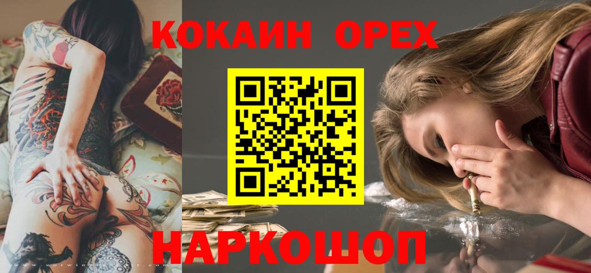 КОКАИН 99%  Вход с VPN  COCAIN Колумбийский  Троицк 