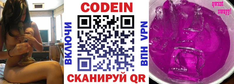 ОМГ ОМГ онион  Троицк  Codein Purple Drank 
