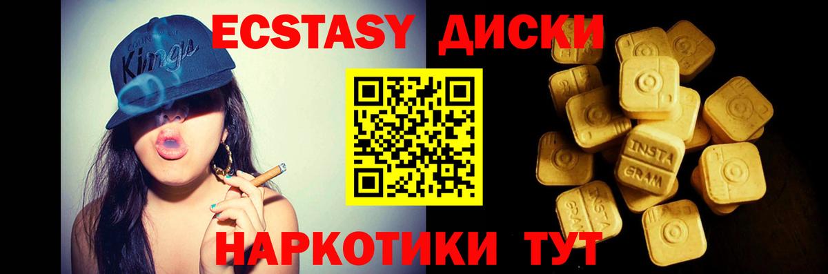 Ecstasy  ЭКСТАЗИ 280мг  Вход с VPN  ОМГ ОМГ ССЫЛКА  Троицк 