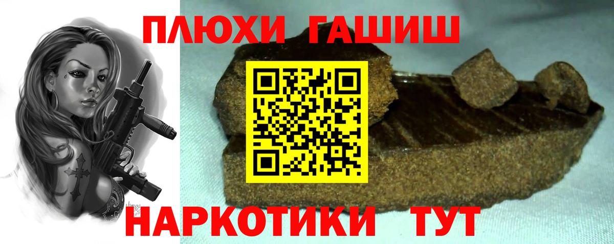 Троицк  Гашиш Cannabis  Гашиш VHQ  Вход с VPN 