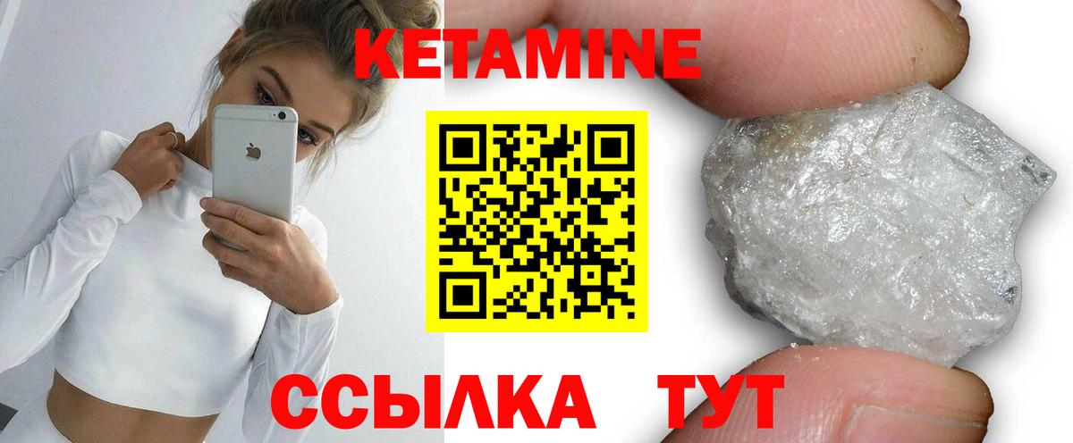 Кетамин VHQ  Вход с VPN  Троицк 