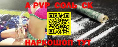 ALPHA-PVP Обнинск