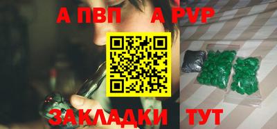 ALPHA-PVP Обнинск