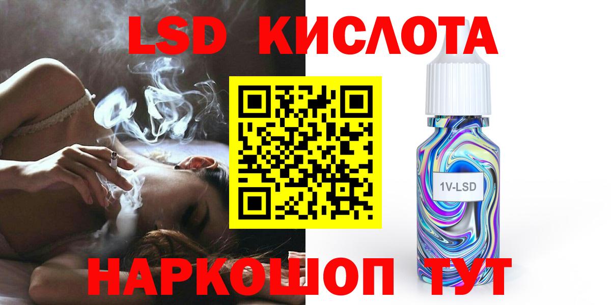 ЛСД экстази кислота Троицк