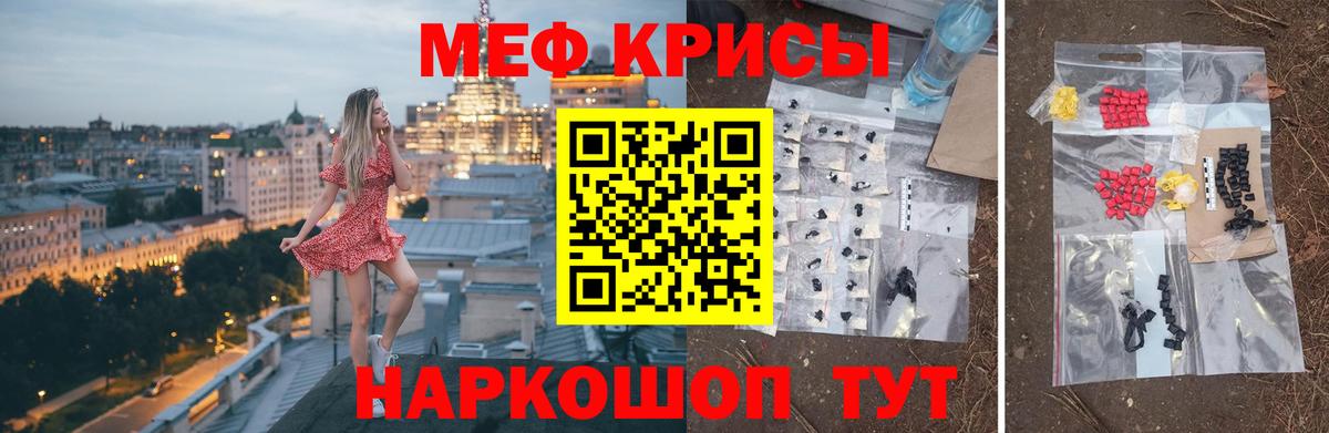 МЕФ  Троицк