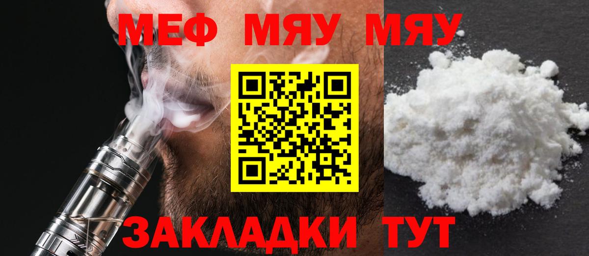 ГАШИШ  Троицк  МАРИХУАНА  COCAIN  Меф   Вход с VPN 