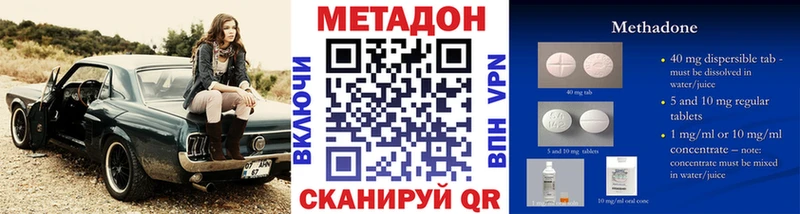 Метадон белоснежный  где найти наркотики  ОМГ ОМГ tor  Троицк 