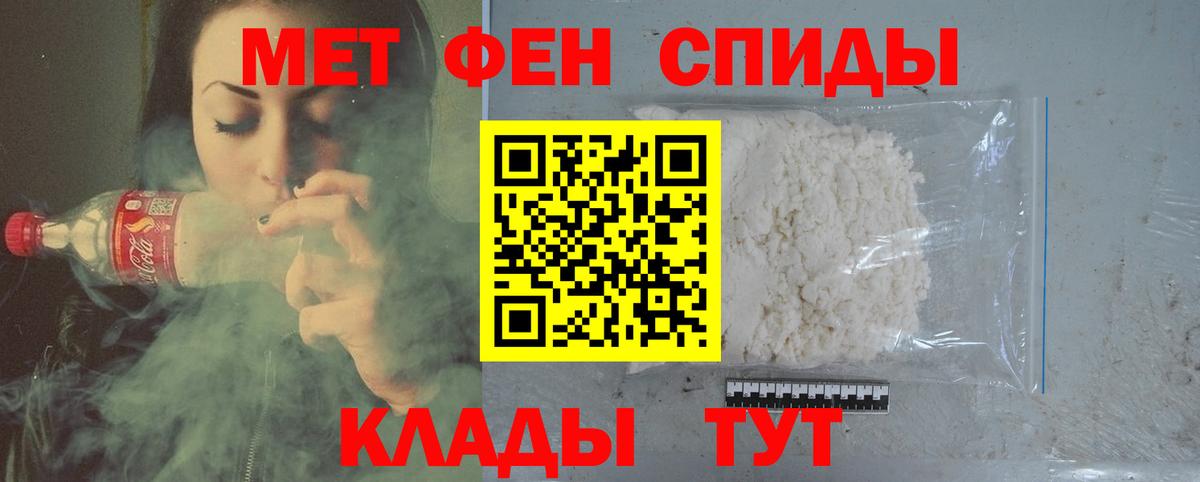 МЕТАМФЕТАМИН кристалл Троицк