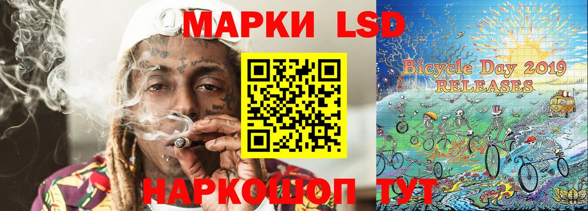 Наркотические марки 1,5мг Троицк