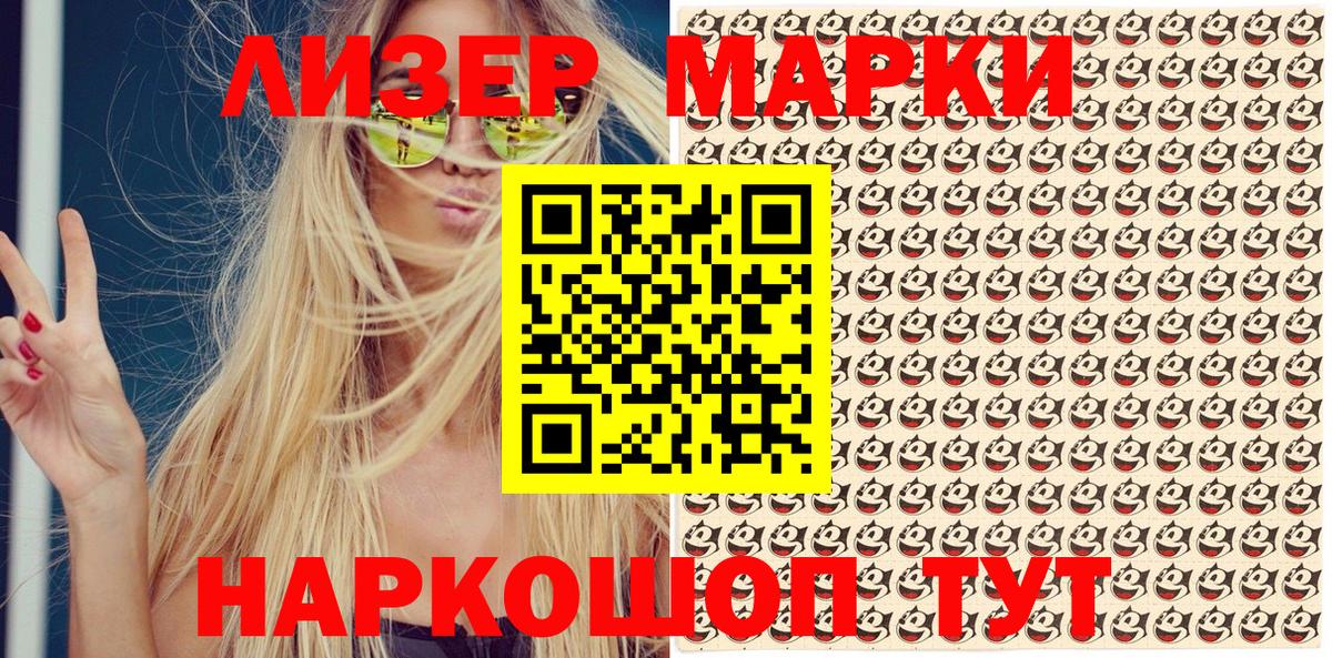 цены   Марки 25I-NBOMe 1,8мг  Марки 25I-NBOMe 1,8мг  Вход с VPN  Троицк 
